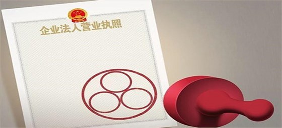 公司注冊(cè)多少錢如何集齊方法有哪些？