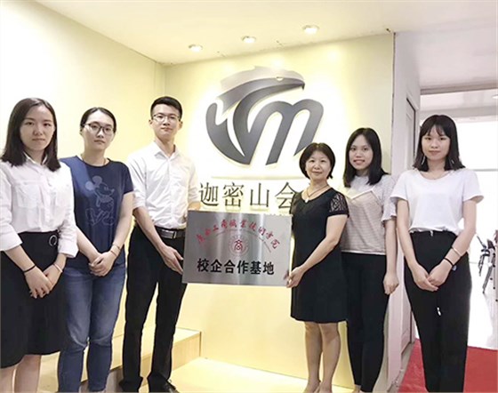 廣西工商職業(yè)技術(shù)學(xué)院給迦密山公司授牌，校企合作單位